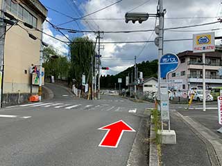 道順写真
