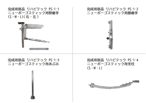 部品