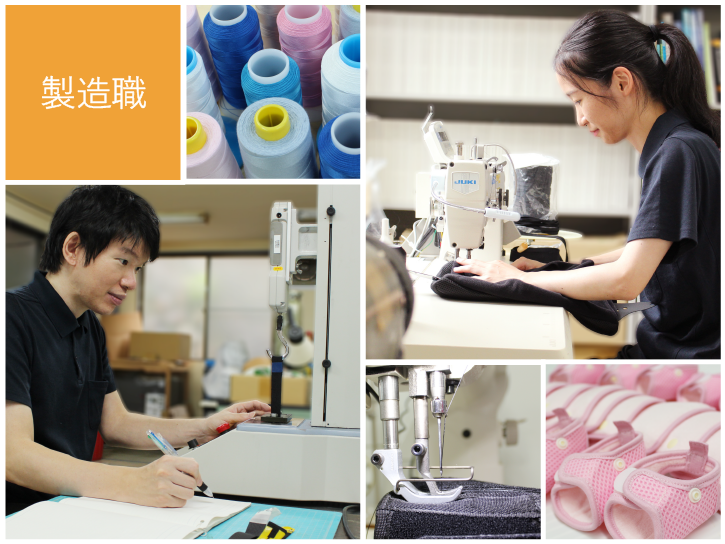 製造職