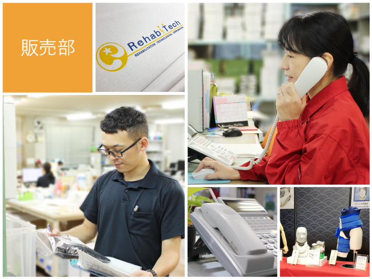 販売部